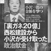 日本共産党と野党連合が企てている「天皇反対・処刑」の企図・根源は中国共産党にある。