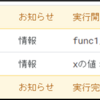 JavaScript 値渡しと参照渡し