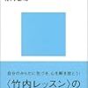 メンズエステで感じるからだの自由。