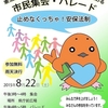 「憲法九条の会・生駒」お知らせ　２０１５年７月２７日号