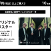  【９/１５】 【９/３０】ユニリーバ ✕ Da-iCE キャンペーン【レシ /  web 】