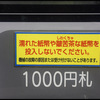 皺苦茶　水曜日　あめ