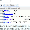 各種ソーシャルブックマークのコメントを埋(ryのLDR版