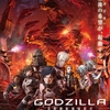 映画：GODZILLA 決戦機動増殖都市