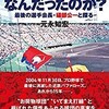 「近鉄魂とは何だったのか？ 最後の選手会長・礒部公一と探る」（元永知宏）