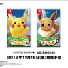 【ポケモン】新作発表！！！