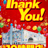 10/29(Tue) Dステーション新開地店