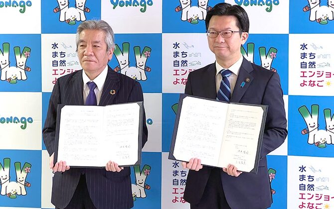 DXの推進で人口減少にも対応できる自治体運営を。鳥取県米子市と連携協定を締結
