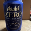 ノンアルコールビール「アサヒZERO」