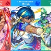 【モンスト まとめ】今週の超個人的モンスト出来事まとめ１１/２９〜１２/４編。