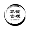【保存版】現場職VS品質管理の比較まとめ