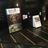 ルドルフ2世展