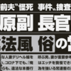 「おれはＨを我慢できないからさぁ」からの「元赤坂サグラダファミリア爆誕」