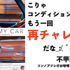 【ドライブ・マイ・カー】ちょっとごめんなさいね…ボクには難しかったかも…