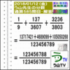 解答［う山先生の分数］【分数５８５問目】算数・数学天才問題［２０１８年１月１２日］