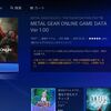 【MGO3】METAL GEAR ONLINE 3の配信が開始！PS4から手動ダウンロードする！ #MGO3