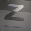 「Galaxy Z Fold 3」を買ってしまった男