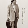 もうすぐ ＢＳテレ東開局２０周年特別企画『男はつらいよ　お帰り　寅さん』無料ＴＶ初放送