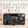 CANON Autoboy ZOOM DATE 使い方♪