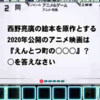 7月5日 †今日のクイズ†