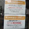 【マンガ】あざみ野より新ゆりを優先して助かったおはなし～田園都市線衝突脱線事故の影響と方向音痴