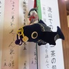 「端午の節句つるし飾り展」に行ってきました