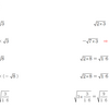 ルートの掛け算の問題！やり方は乗法とほとんど同じ！？