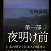 『梅雨の晴れ間を見上げる』