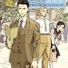 中禅寺先生物怪講義録 先生が謎を解いてしまうから。 2巻