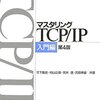 ネットワークエンジニア「L7しかやってないくせに！」