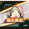 【姫麻雀】珍しいアガり（国士無双）　あと、おまけの紅中血流実戦記録