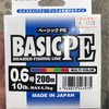 エギング用PEライン激安っ