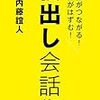 見合いと言えど嘘吐き後出しする奴はいる