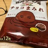 チョコまみれ