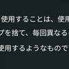 テクノロジーは正しく使うと美しい