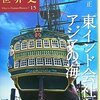 11月上旬記録／九州旅行・長崎観光編