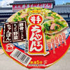麺類大好き1691サンポー井手ちゃんぽん本店監修に八丁味噌・キクラゲ消費デー！