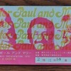海を渡ったバラッド"Siúil A Rún"　ー"Gone the Rainbow" (1963 / Peter, Paul & Mary)ー