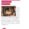 ▼『メデイア』エウリピデス