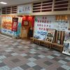 姪浜 冨士丸 回転寿司のランチが安くてお得！海鮮丼が700円ちょっとで楽しめる