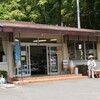 岩屋寺参拝前に　( 2009-05-31 )