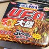 初めて食べる動画に触発！大人になっても日清焼そばUFOでワクワクの件