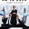 この黒スーツが似合うのは、「逃走中」か「彼ら」だけ。