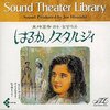 アリア・ソリチュード（イタリア語バージョン）／久石譲