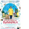 【５月に観た映画】風の時代の影響か？またもや女性が独り立ちする映画、こちらはくすっと笑えます！