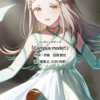 溶けないイカロスの翼で