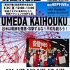 【シェア歓迎：今私たちに必要なこと】1:運動の要求・スローガンを今から「安倍も自民党もいらない。野党連合（維新除く）に政権交代を！」にすること／2:次の段階として、天皇制・戦争責任・自衛隊・日米安保・資本主義…を私たち自身が変えること