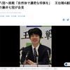 【藤井聡太さん、八冠ロードの次は、いよいよライバル対決物語へ・・・】