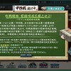 【艦これ】E1攻略記事（甲）【2018冬イベント】