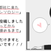 自転車を塗装しよう！・・・あれ、スプレーが出ない？